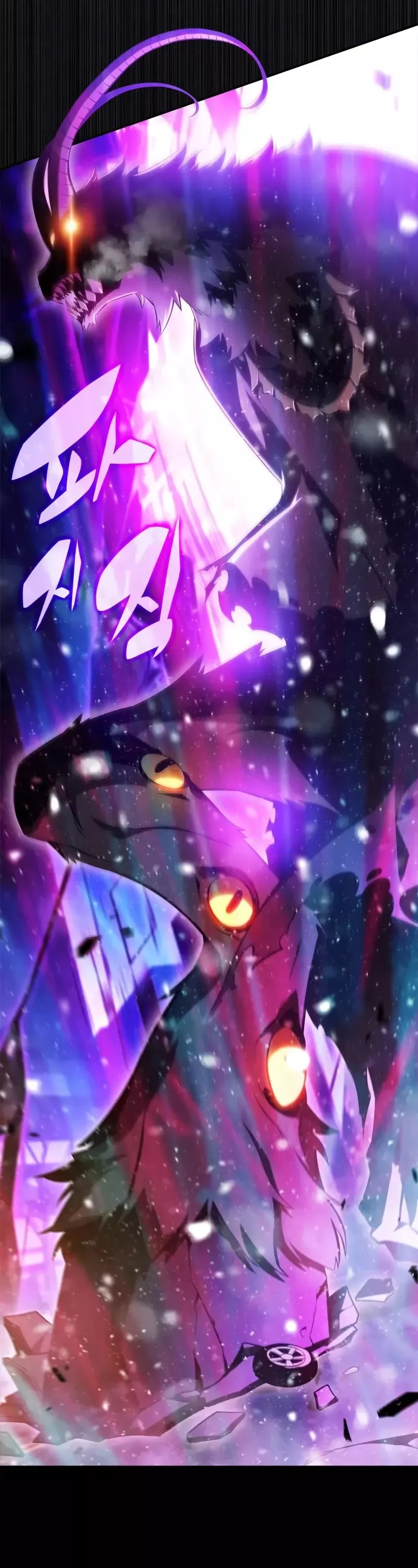 Solo Max-Level Newbie, chapter 180, image 53