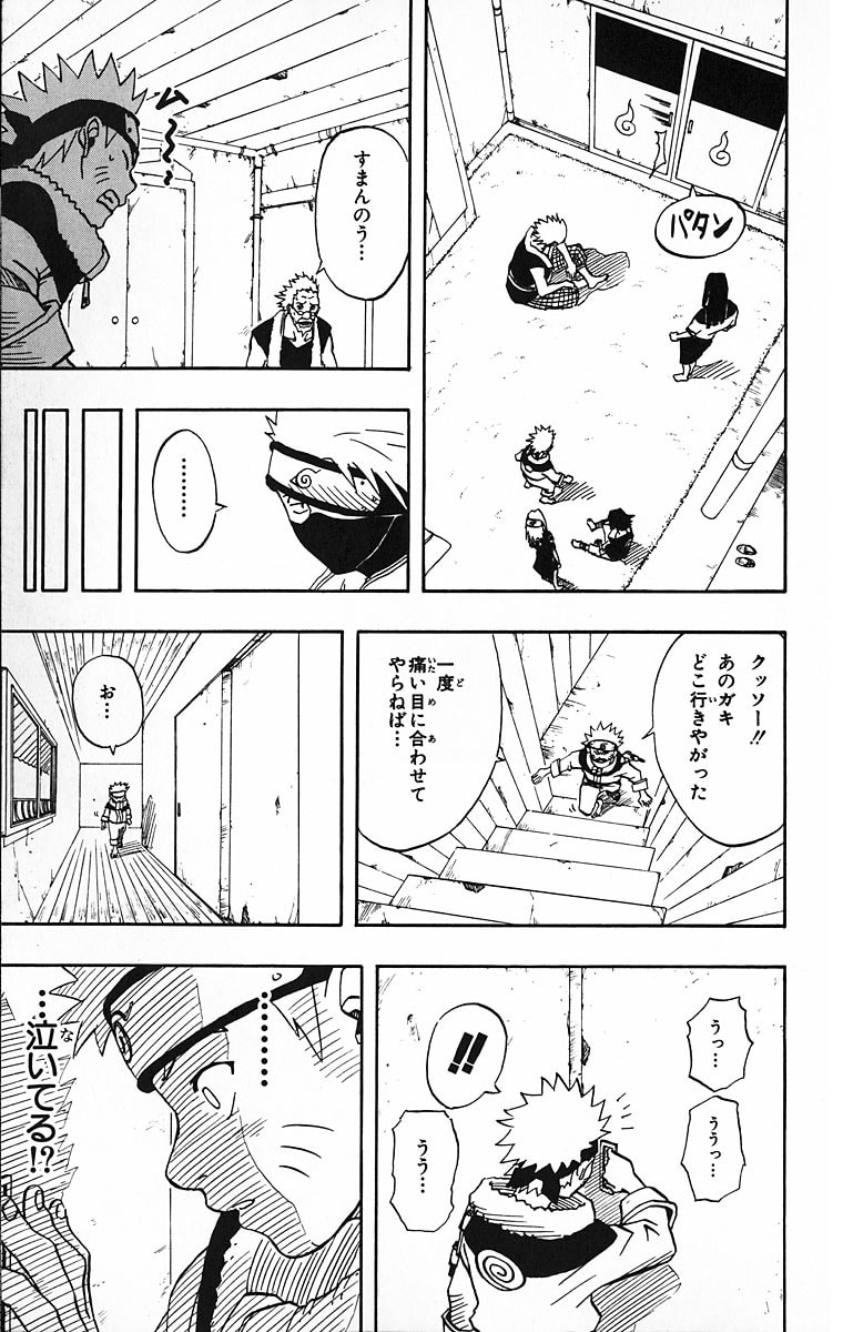 Naruto, chapter 17, image 13