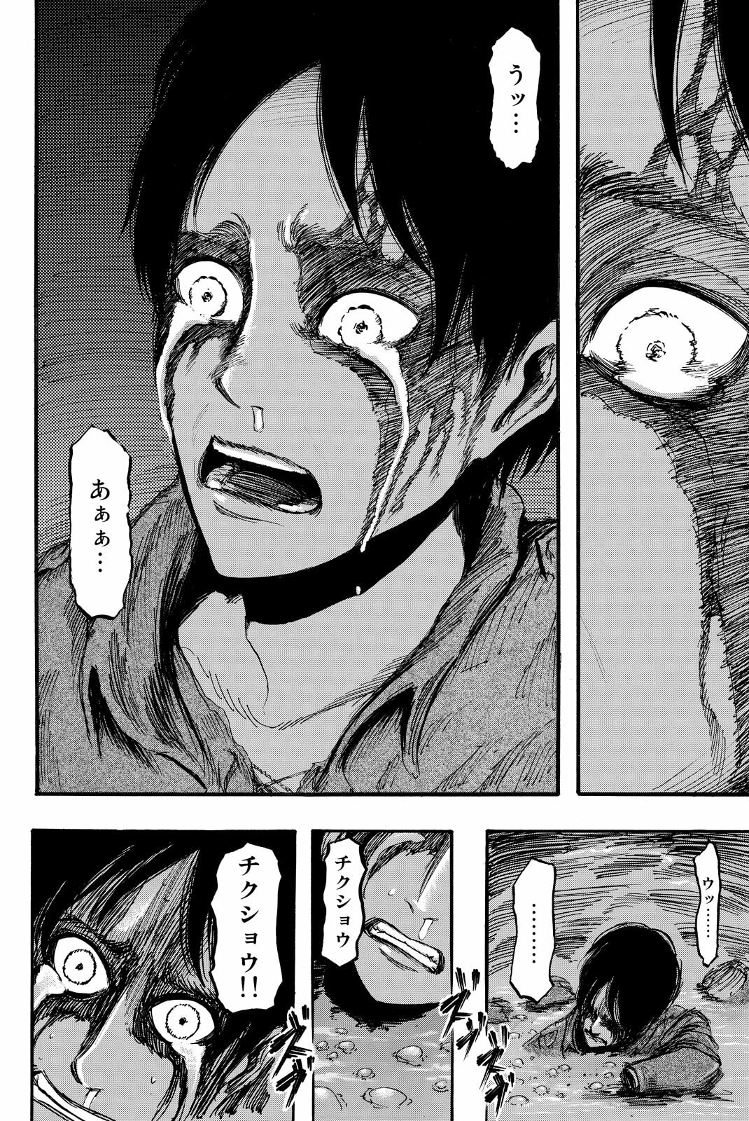 Attack on Titan, chapter 10, image 6