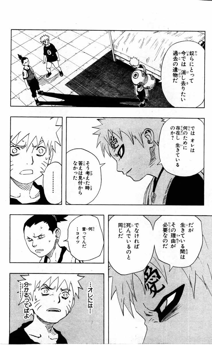 Naruto, chapter 97, image 14