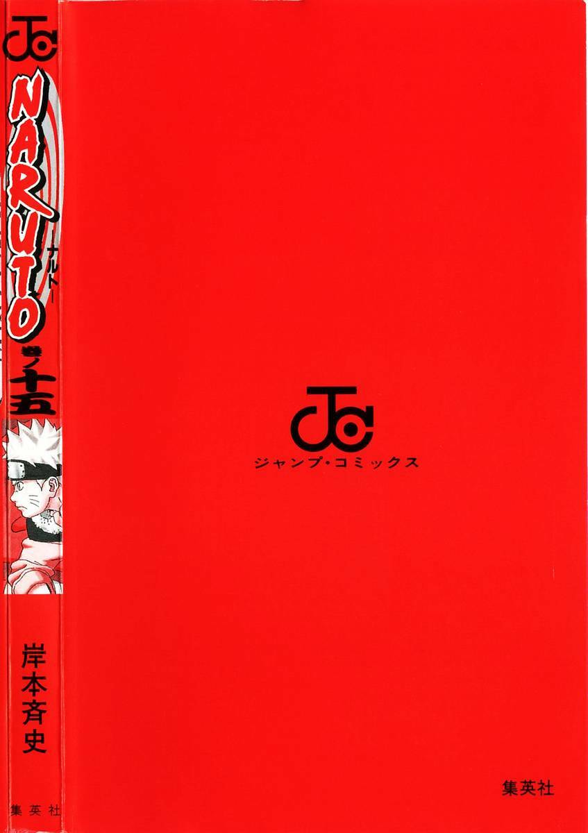 Naruto, chapter 135, page 21