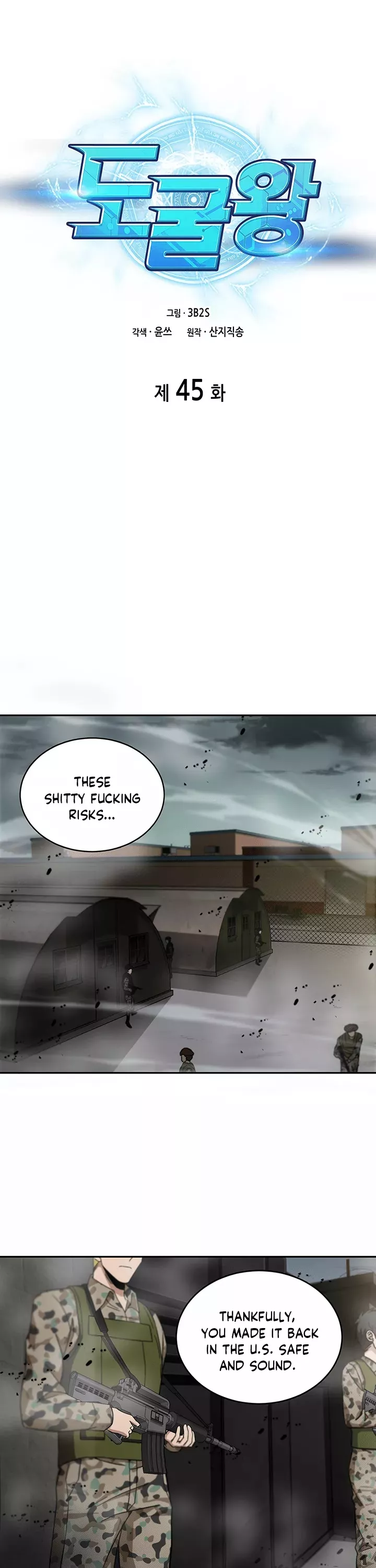 Tomb Raider King, chapter 45, image 2