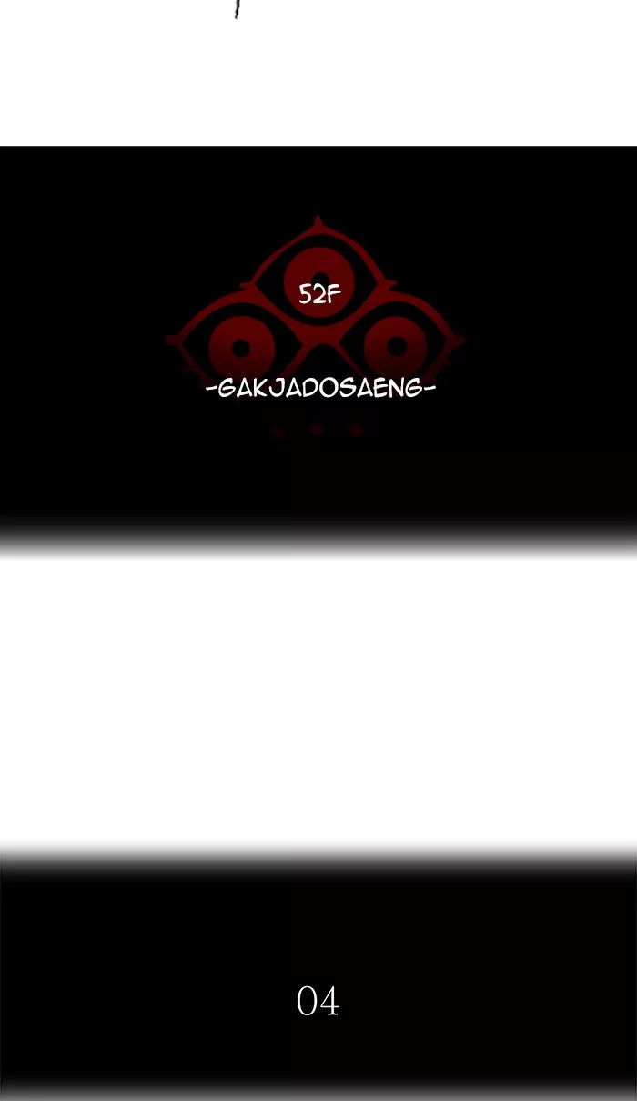 Tower of God, chapter 490, image 14
