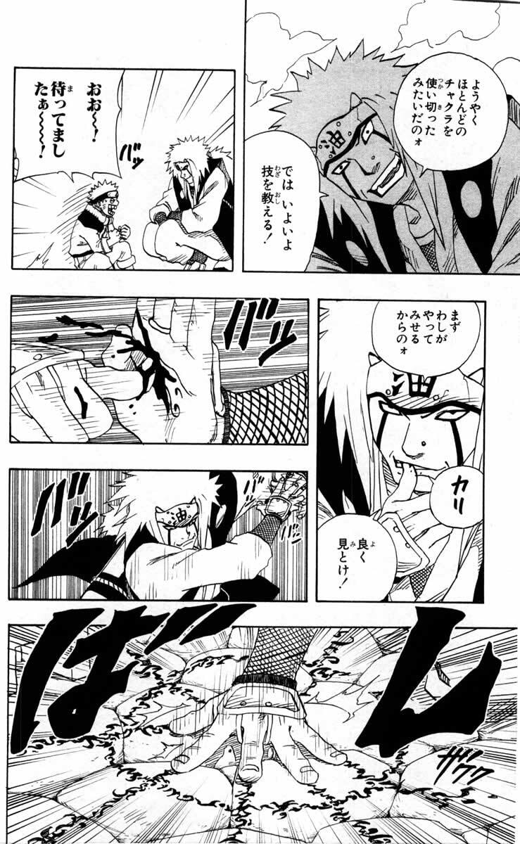 Naruto, chapter 92, image 16