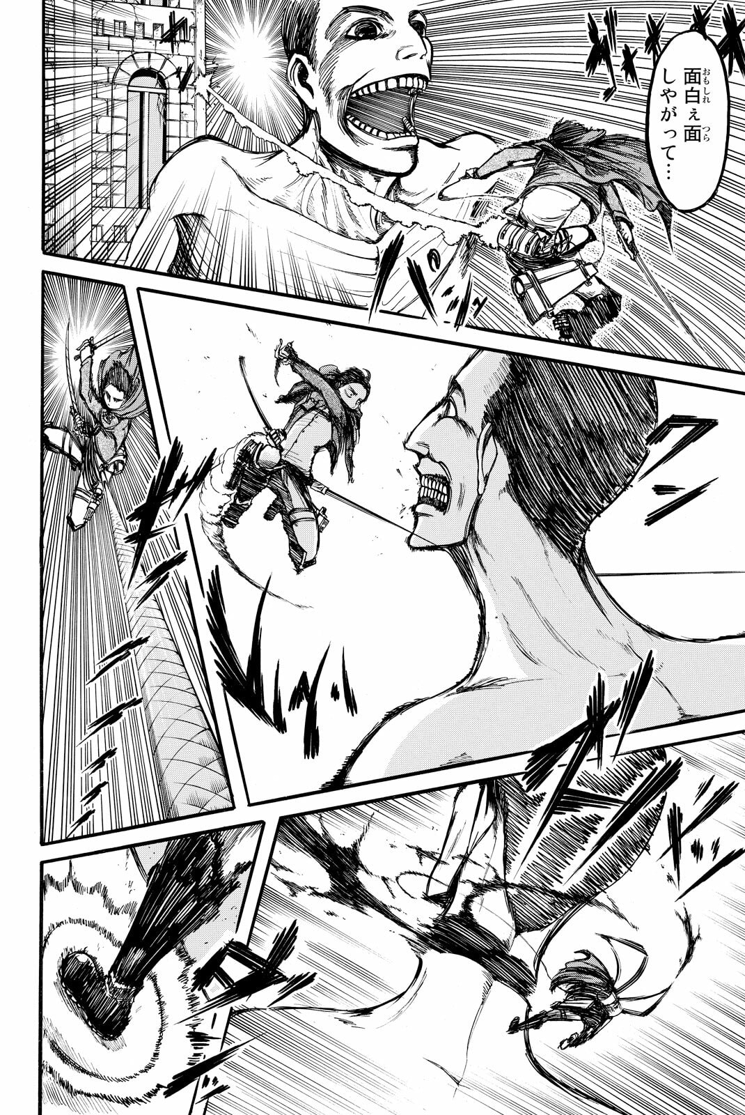 Attack on Titan, chapter 9.5, page 12