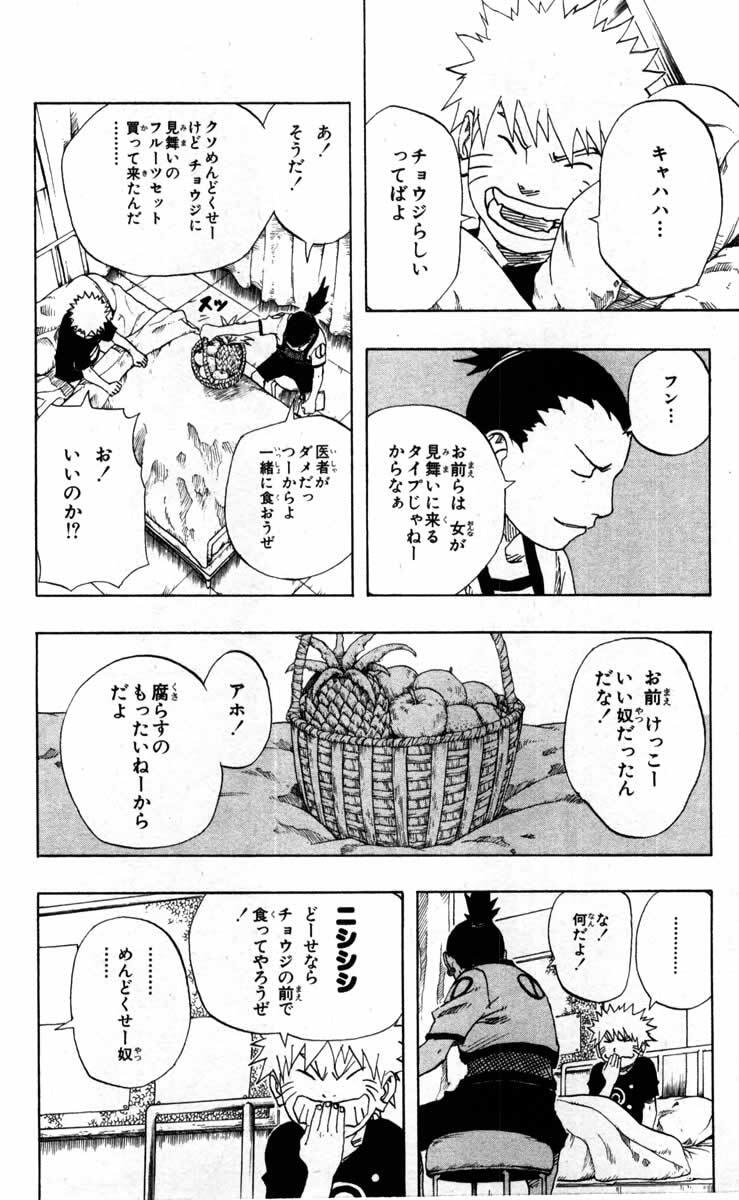 Naruto, chapter 96, image 12