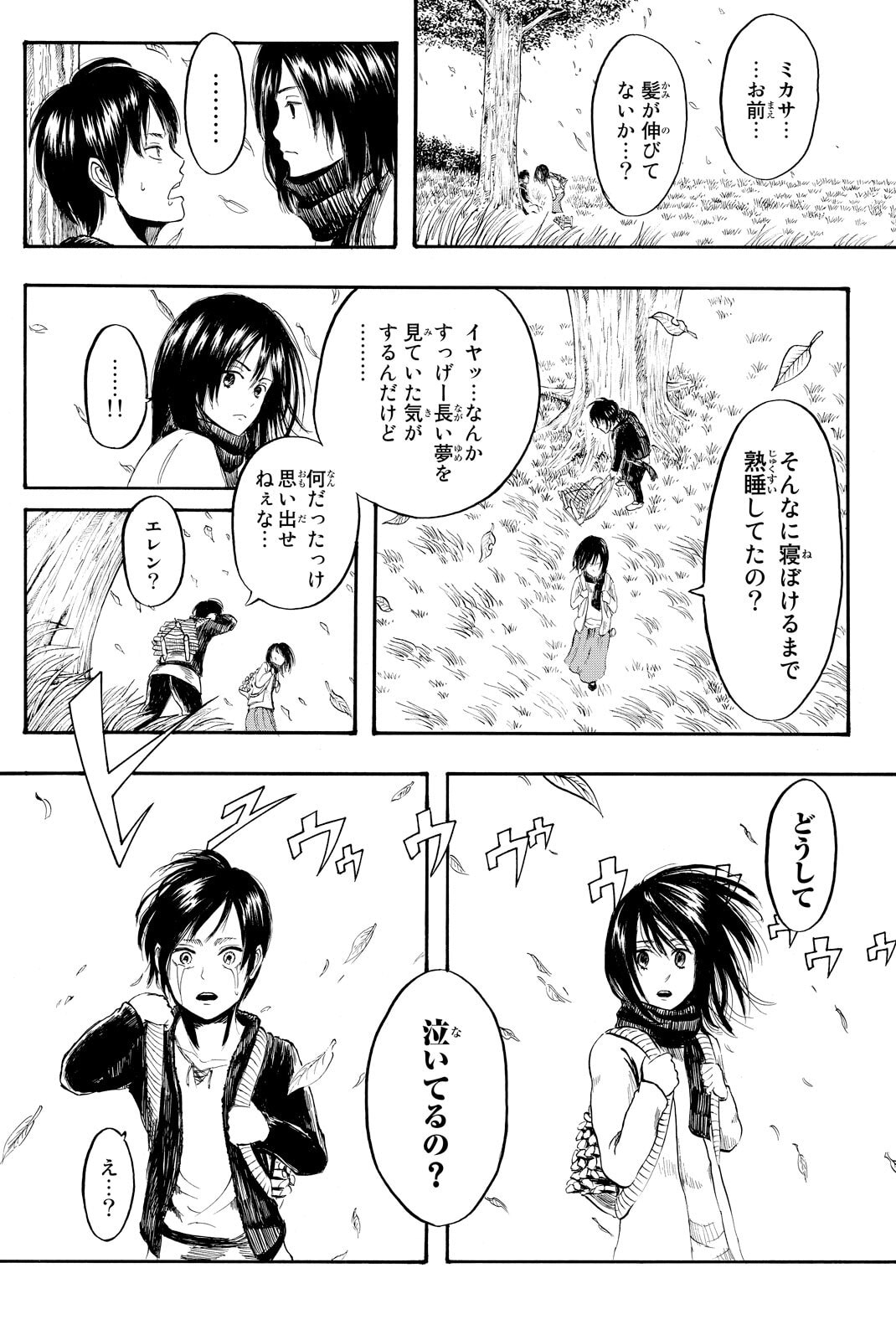 Attack on Titan, chapter 1, image 14