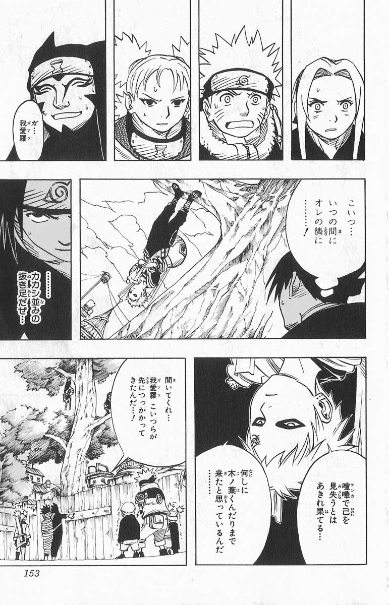 Naruto, chapter 35, image 13