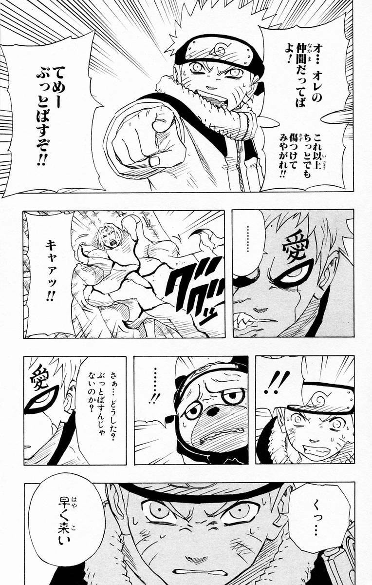 Naruto, chapter 131, page 15