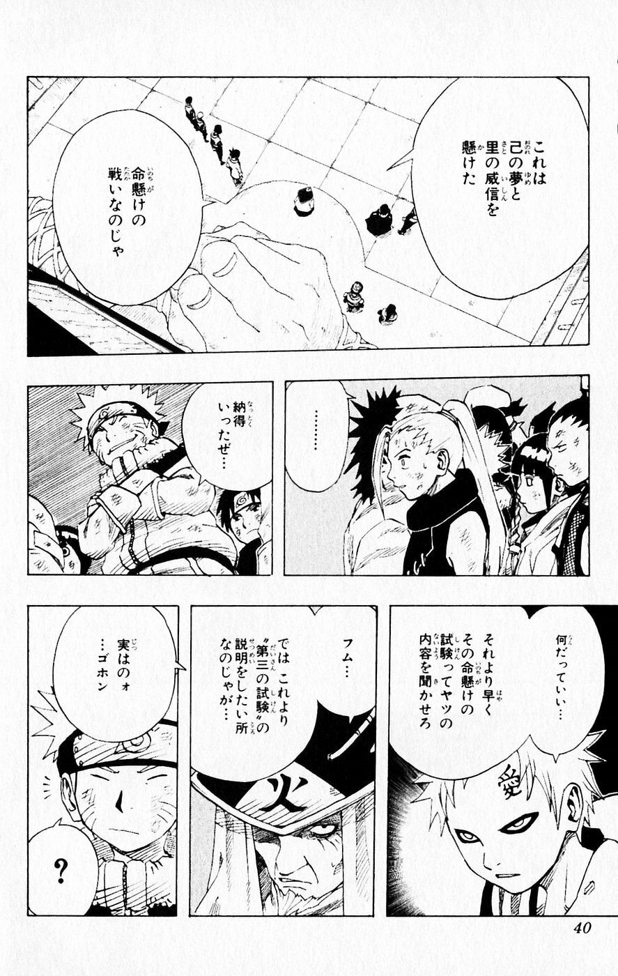 Naruto, chapter 65, image 13