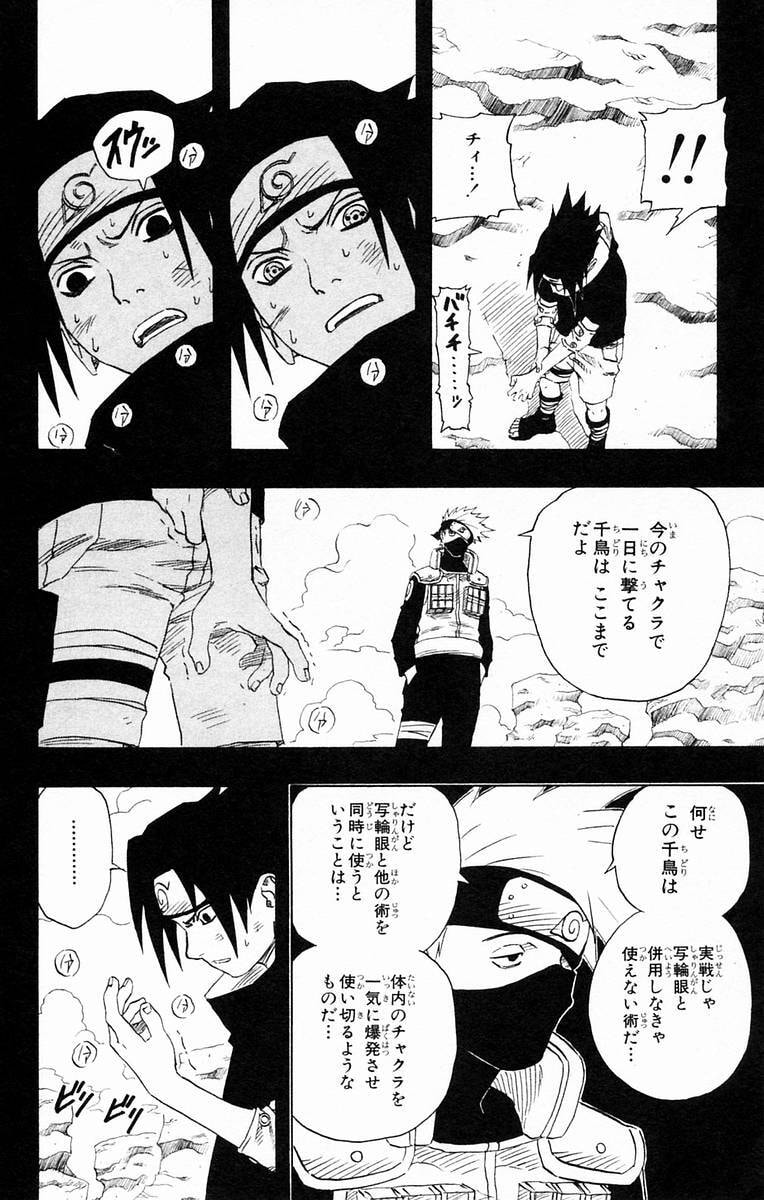 Naruto, chapter 128, page 10