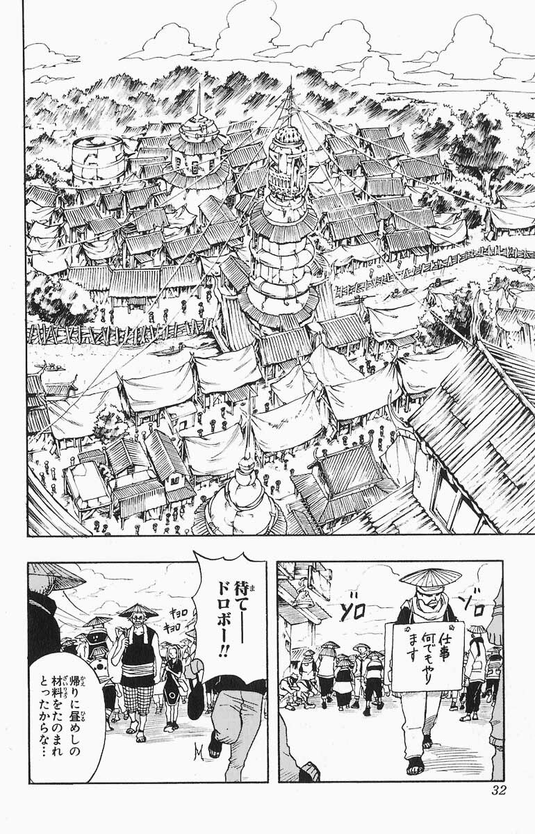 Naruto, chapter 19, page 6