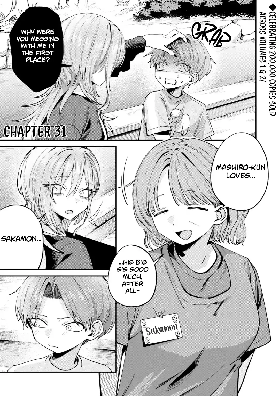 Haimiya-senpai wa Kowakute Kawaii, chapter 31, image 2