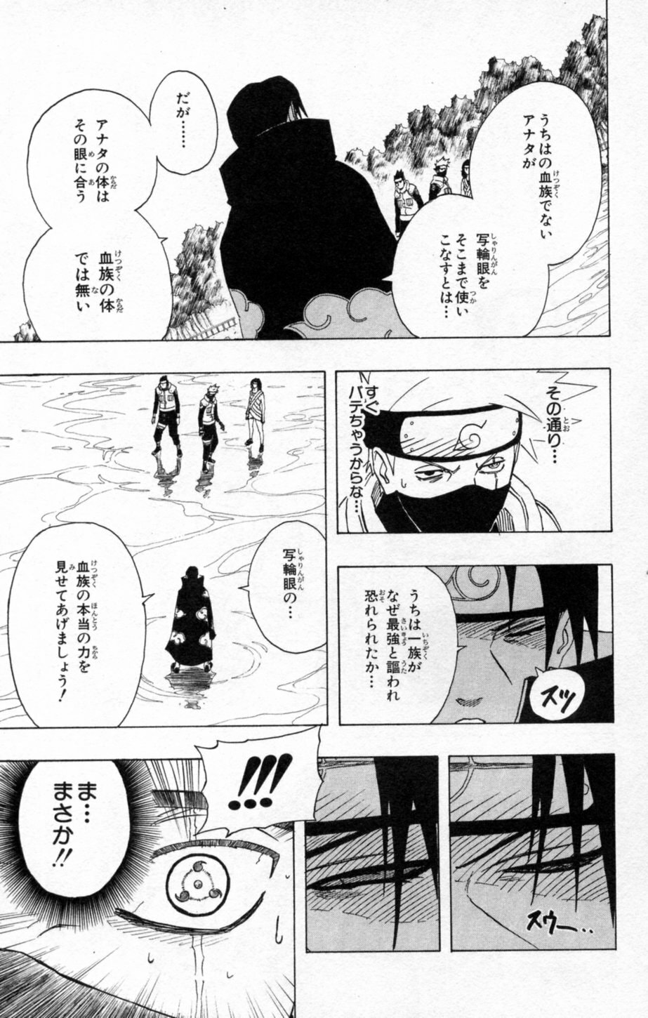 Naruto, chapter 142, image 13