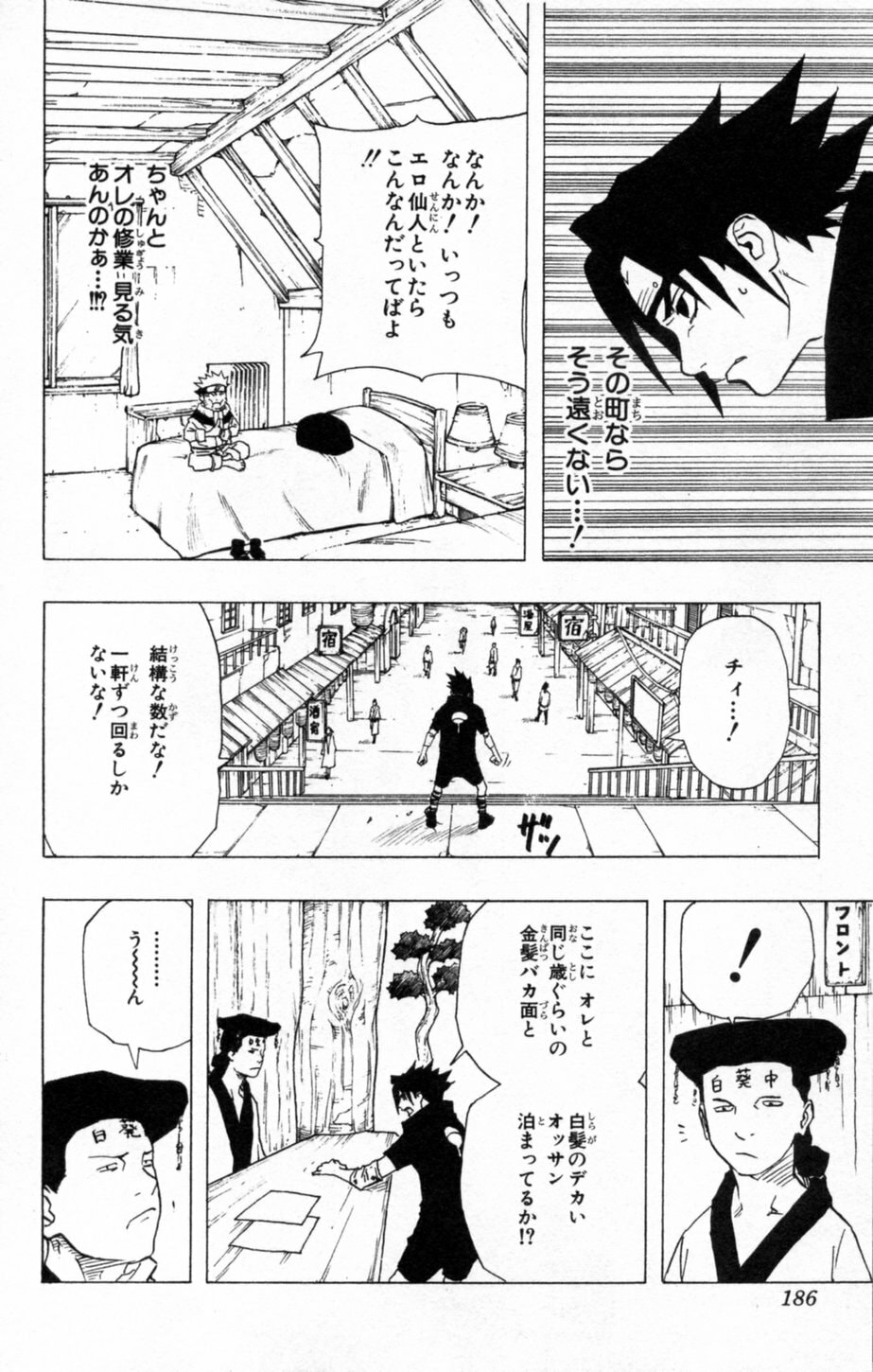 Naruto, chapter 144, page 16
