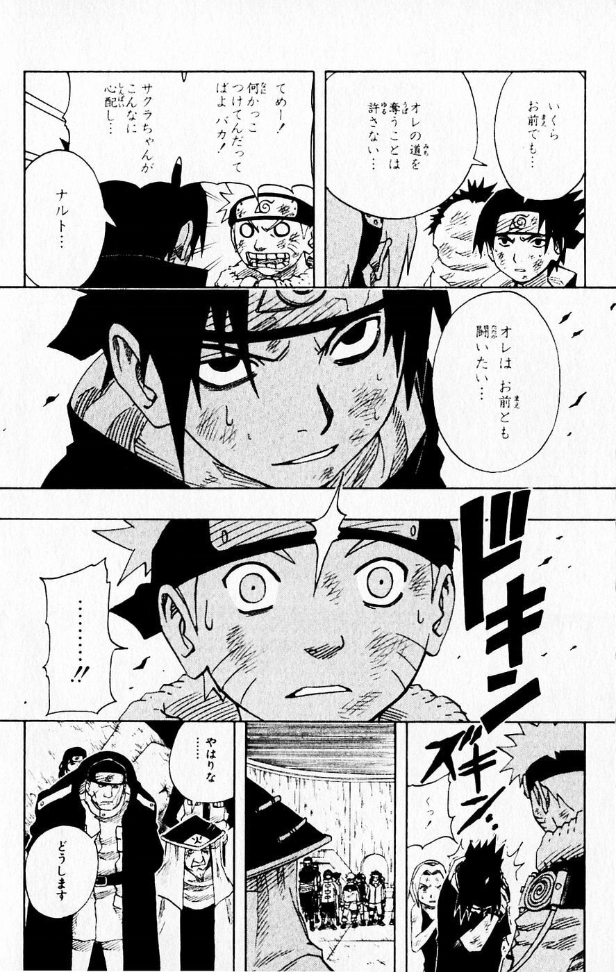 Naruto, chapter 66, image 14