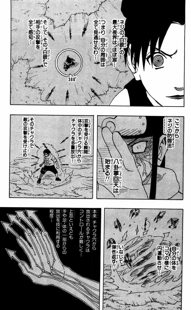 Naruto, chapter 101, page 8