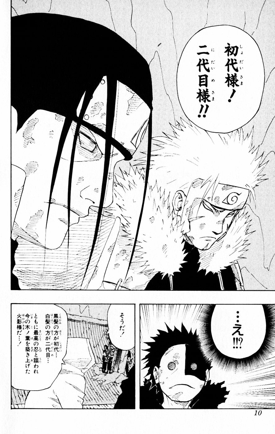 Naruto, chapter 118, image 4