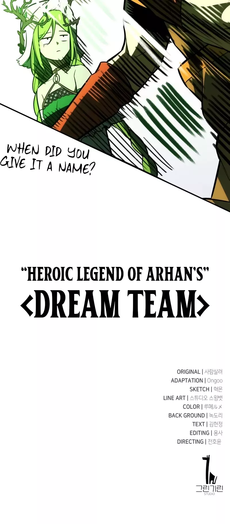 I Killed the Main Player, chapter 27, image 108