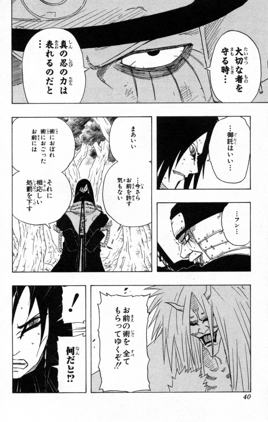 Naruto, chapter 137, page 14