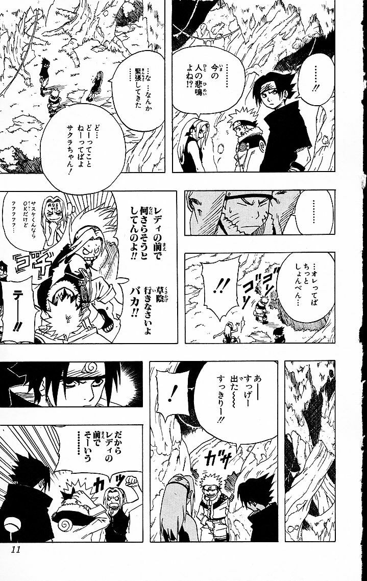 Naruto, chapter 46, image 5