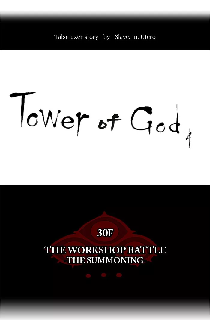 Tower of God, chapter 173, image 12