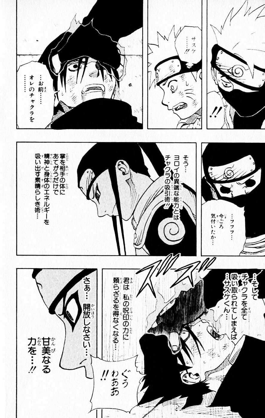 Naruto, chapter 67, image 14