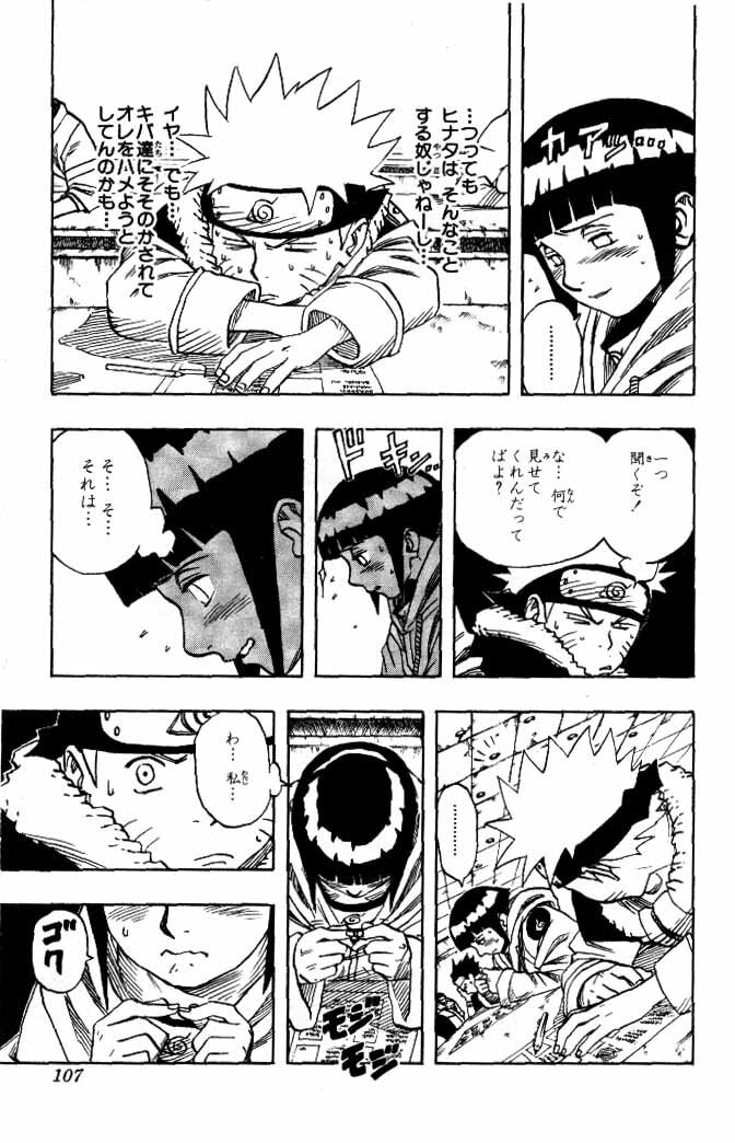 Naruto, chapter 42, image 3