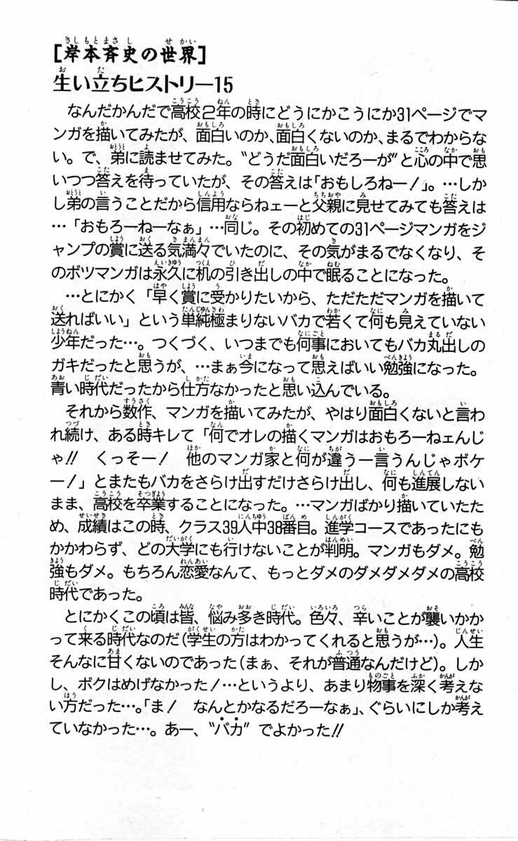 Naruto, chapter 97, image 20