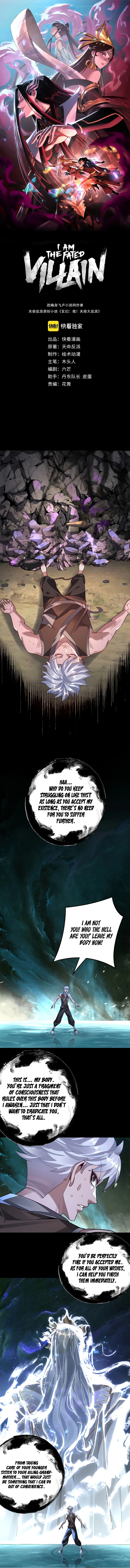 I Am the Fated Villain, chapter 103, image 2