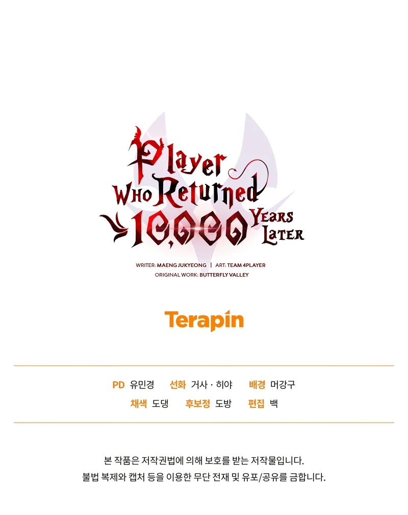 Player Who Returned 10,000 Years Later, chapter 110, image 13