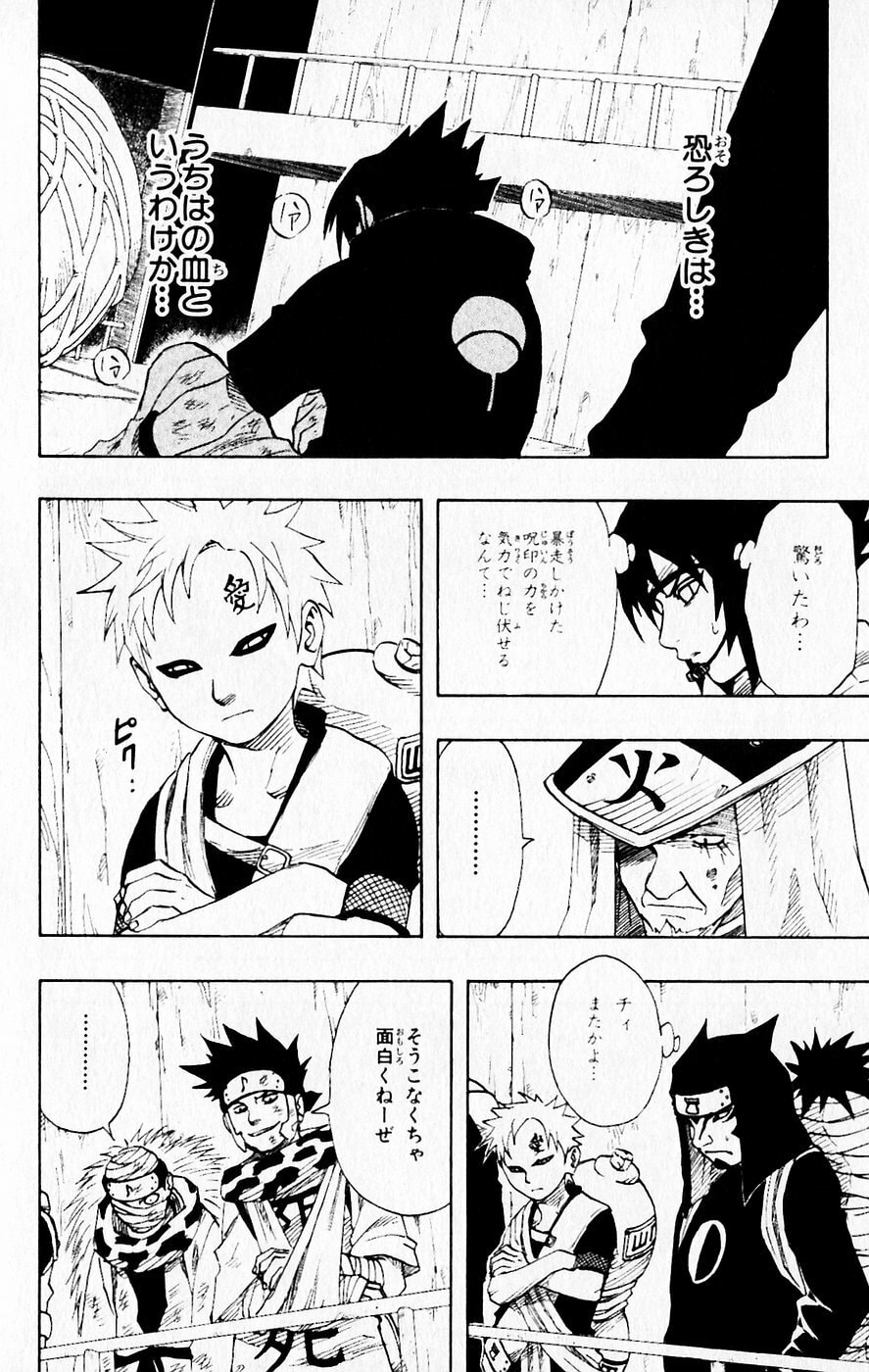 Naruto, chapter 68, image 15