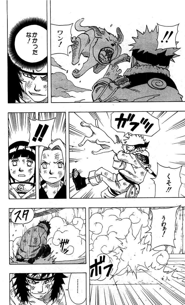 Naruto, chapter 75, page 15