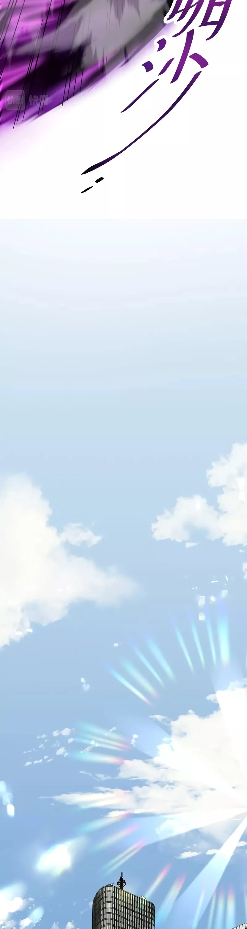 Logging 10,000 Years into the Future, chapter 31, image 23
