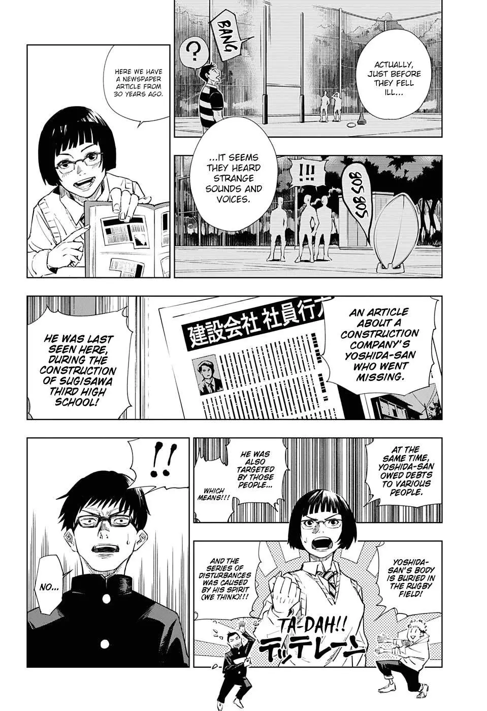 Jujutsu Kaisen, chapter 1, image 8