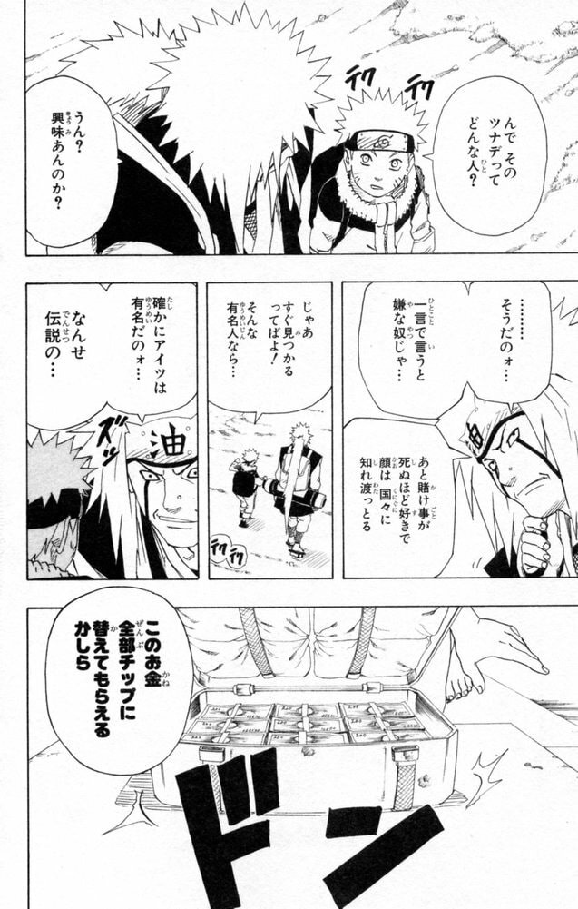 Naruto, chapter 149, image 14