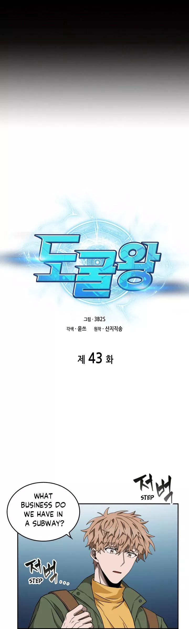 Tomb Raider King, chapter 43, image 4