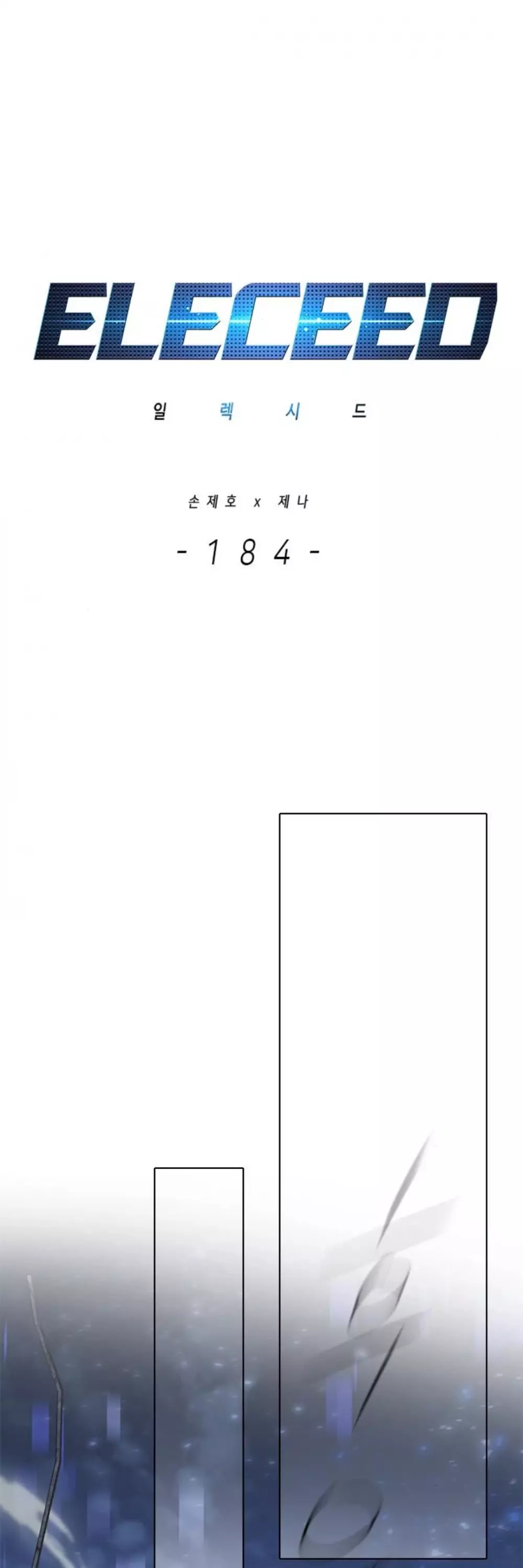 Eleceed, chapter 184, image 3