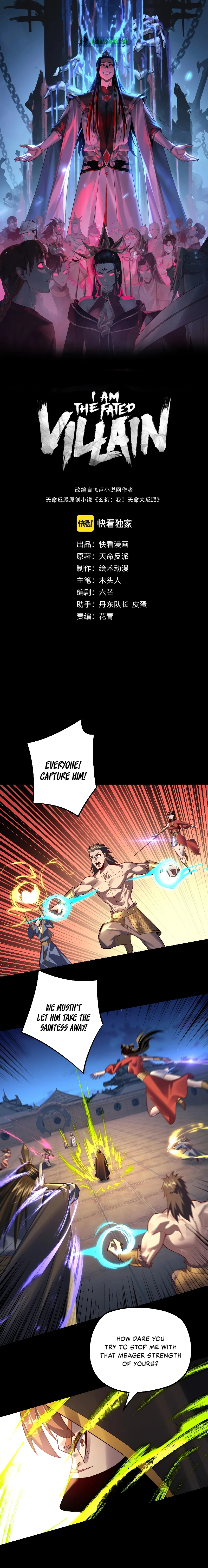 I Am the Fated Villain, chapter 154, image 2