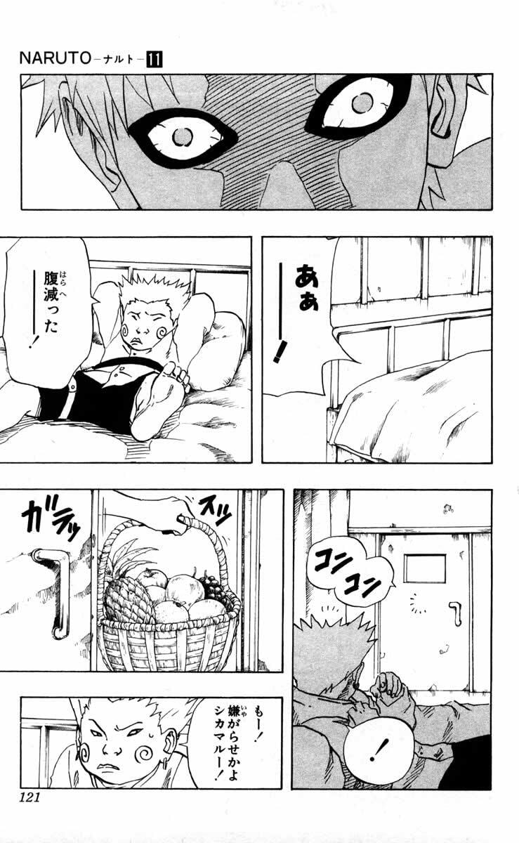 Naruto, chapter 96, image 15