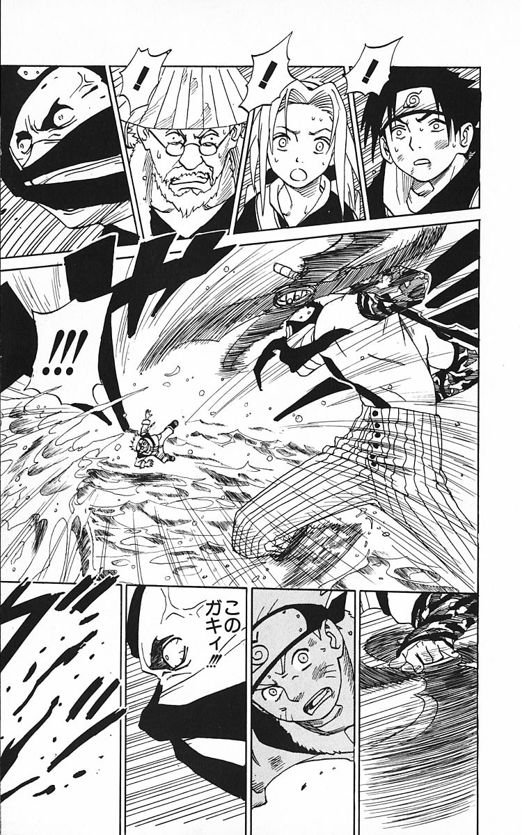 Naruto, chapter 15, image 4