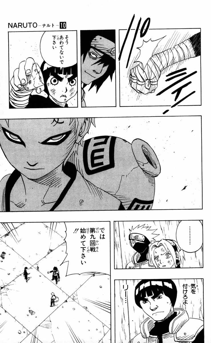 Naruto, chapter 82, image 3