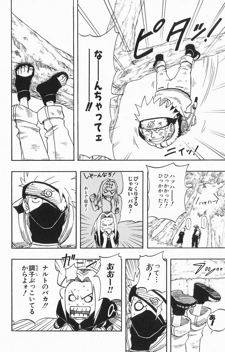 Naruto, chapter 21, page 16