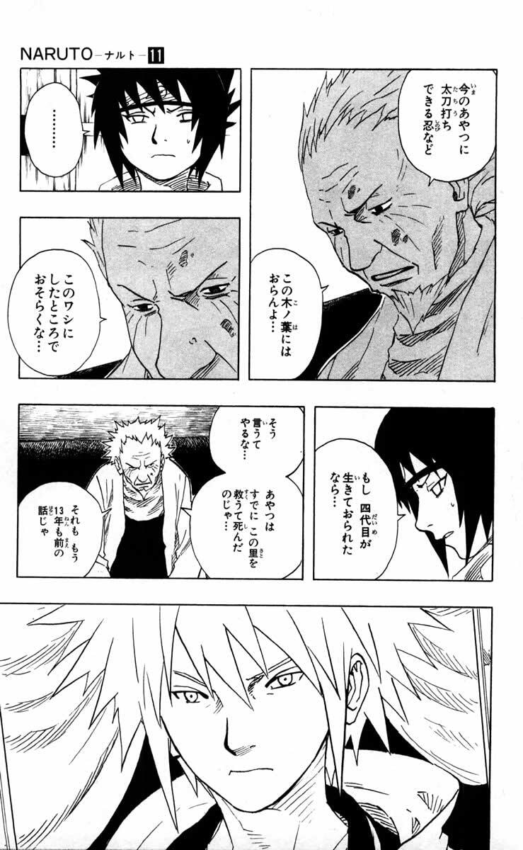 Naruto, chapter 94, image 7