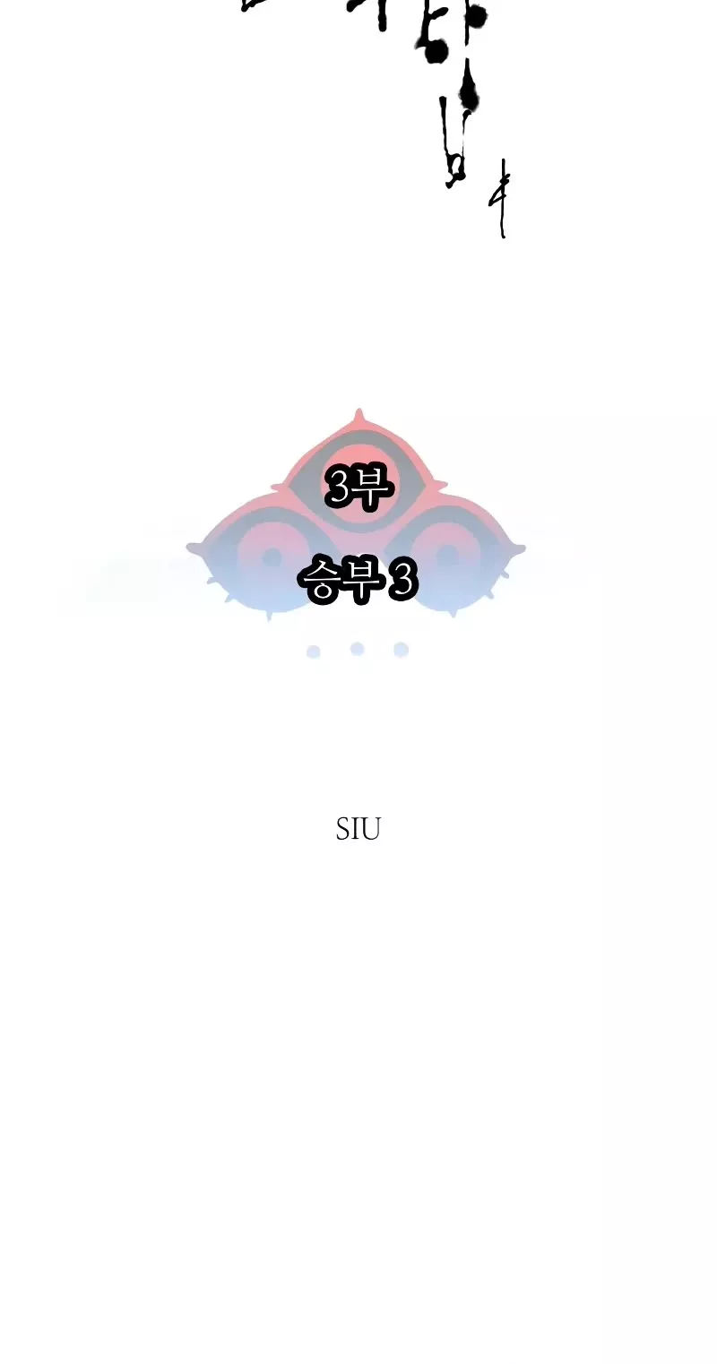 Tower of God, chapter 571, image 17
