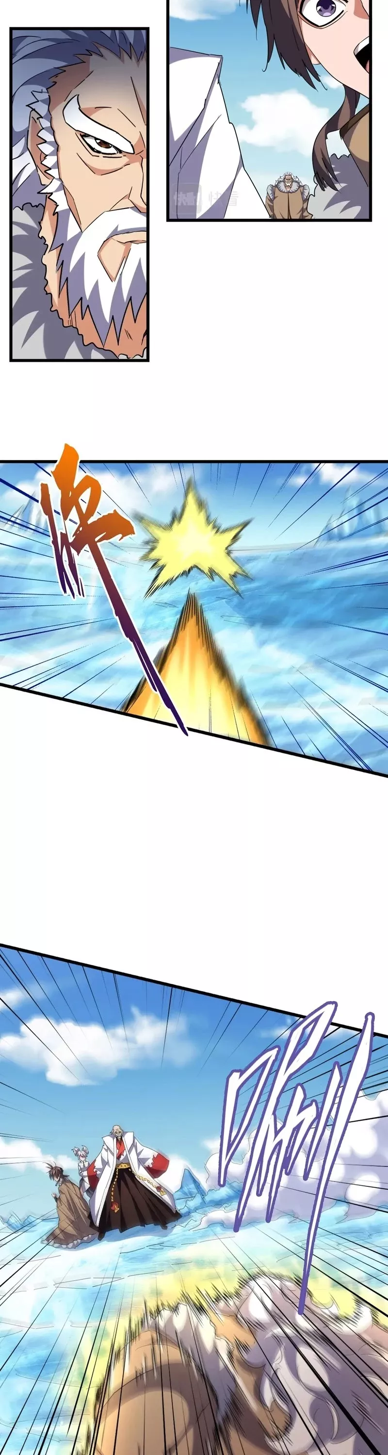 Magic Emperor, chapter 246, image 11