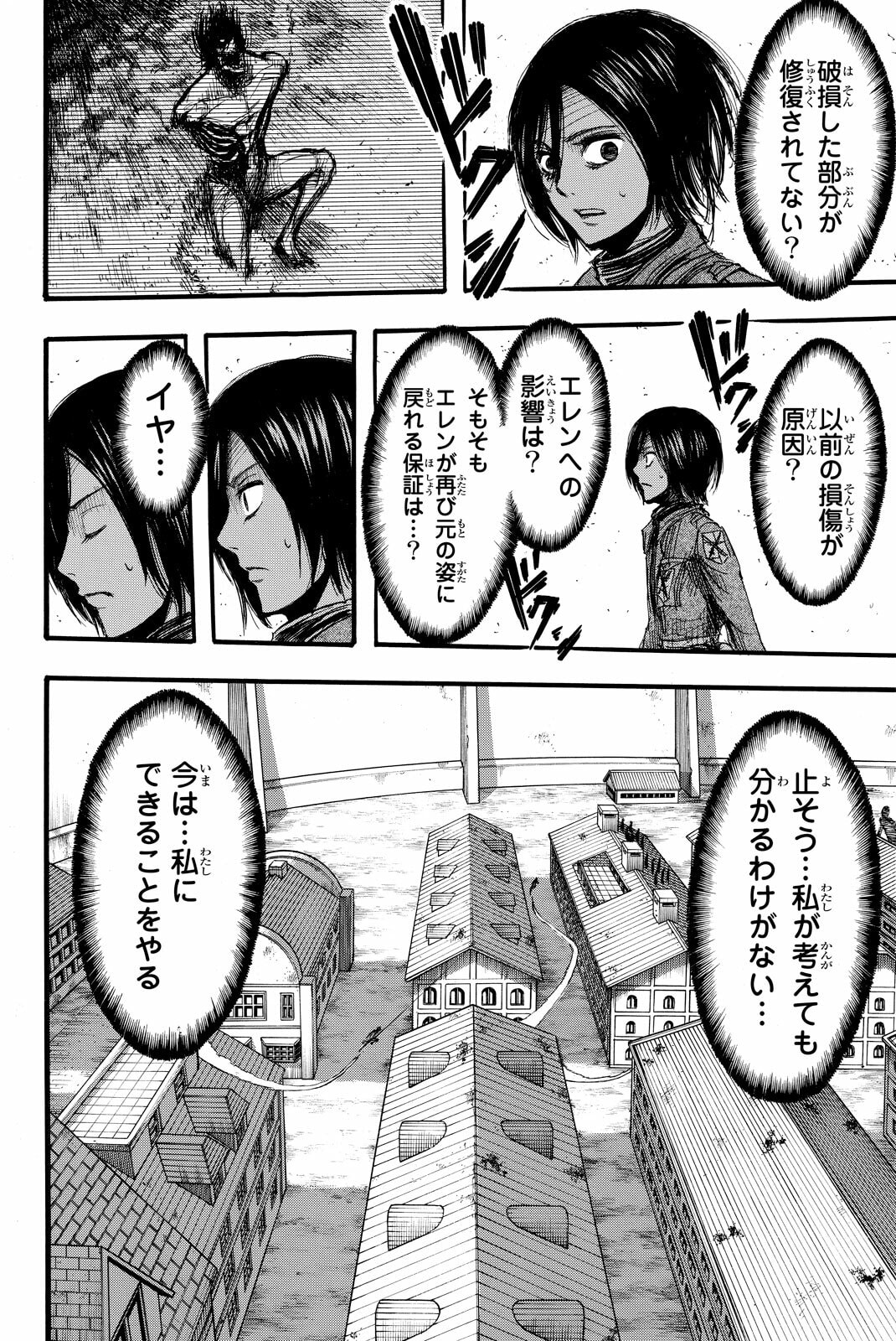 Attack on Titan, chapter 13, image 20