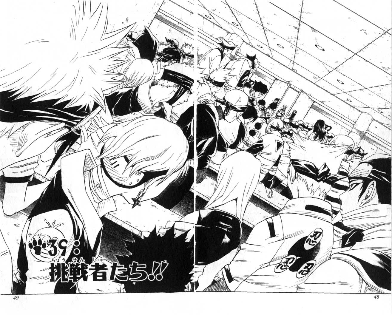 Naruto, chapter 39, image 2