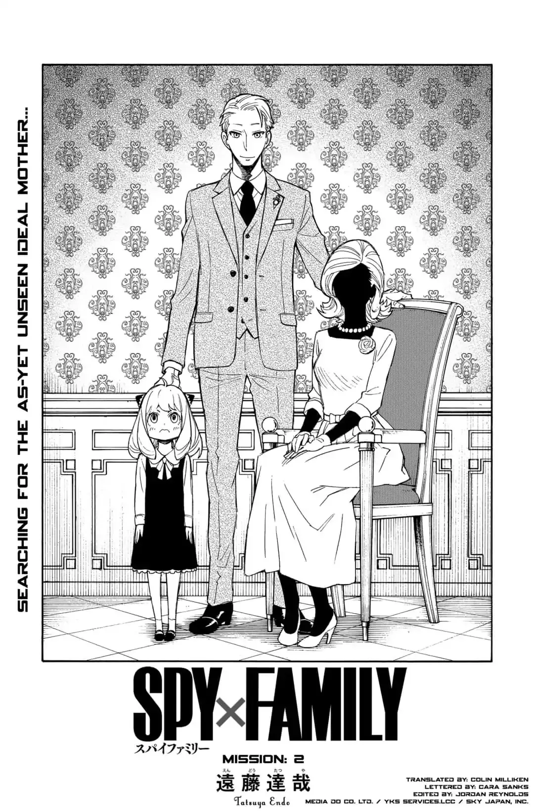 SPY x FAMILY, chapter 2, image 3