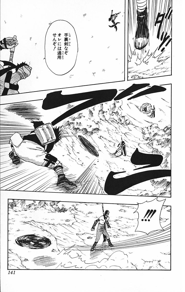 Naruto, chapter 14, page 15
